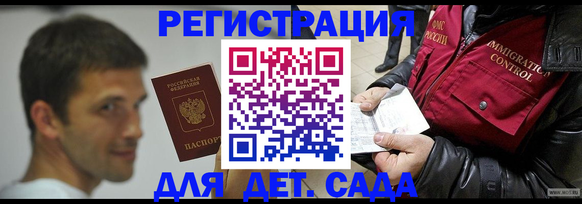временная регистрация надежно в Армавире