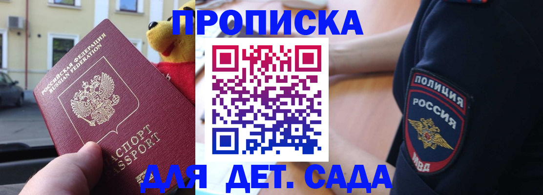 регистрация в Армавире