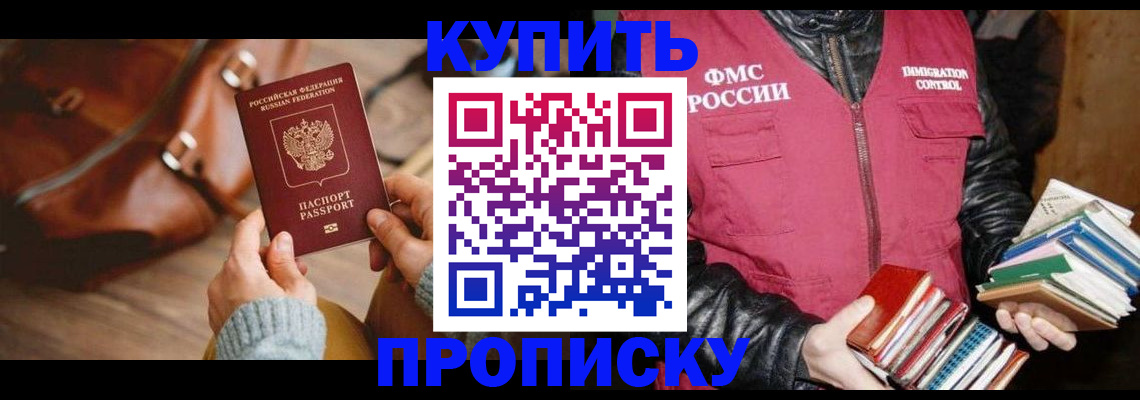 временная регистрация законно в Армавире
