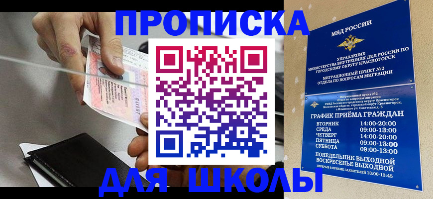 пропишу в квартире в Армавире