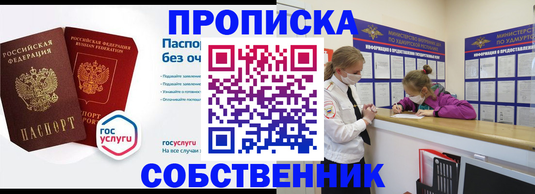 временная регистрация госуслуги в Армавире
